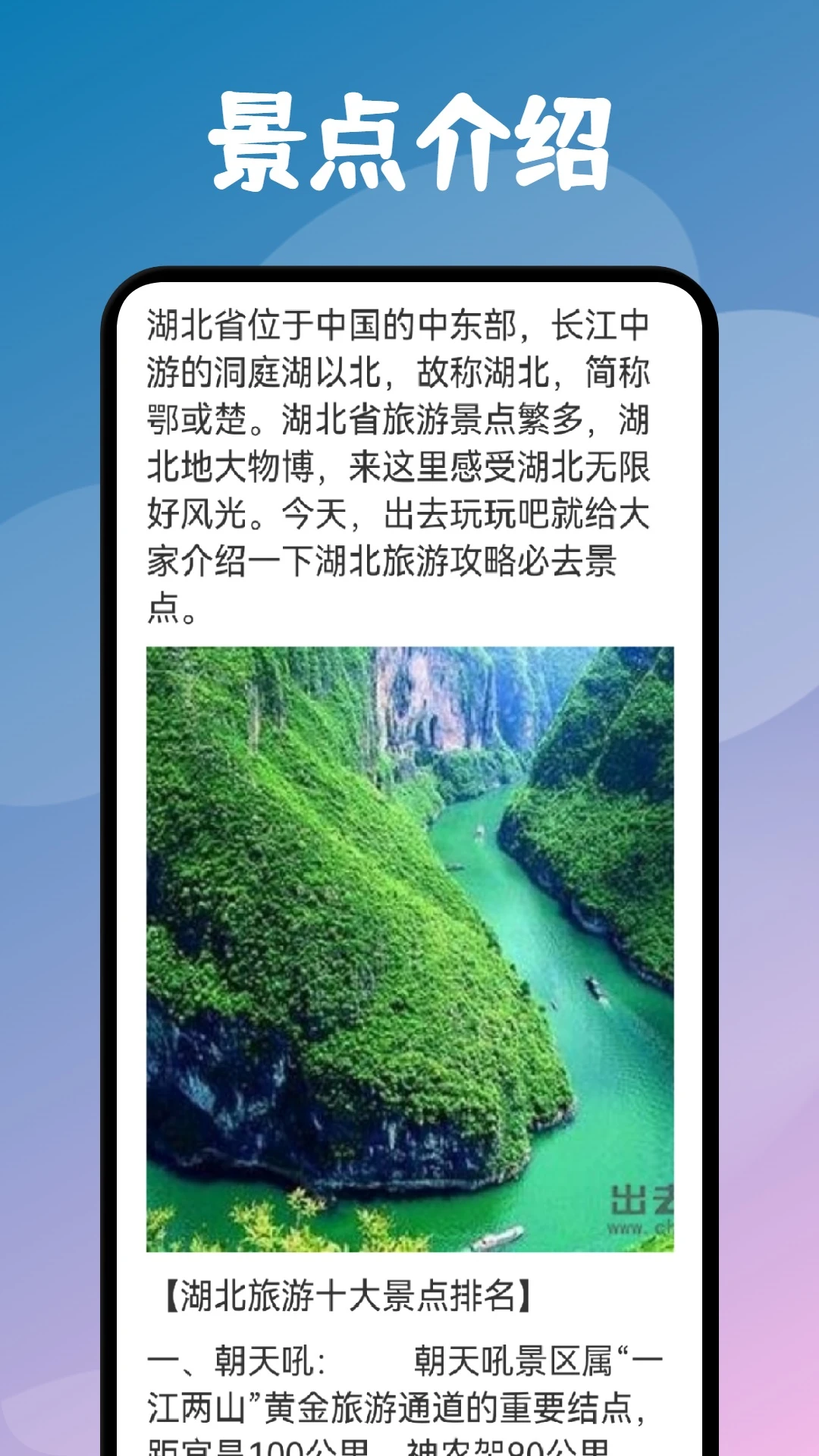 旅游联盟链 旅游联盟链