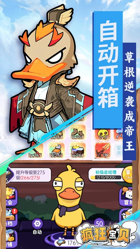疯狂宝贝游戏软件 V1.0