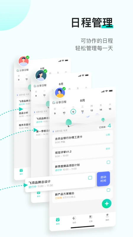 飞项 飞项