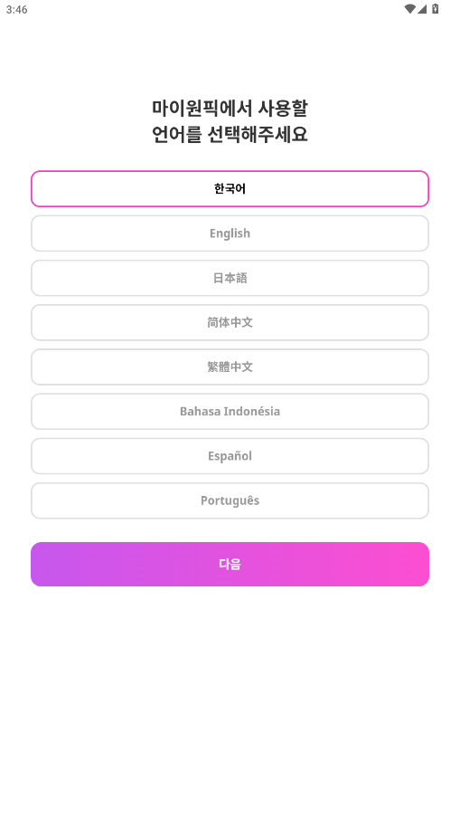 my1pick官方正版下载v3.0.66最新版