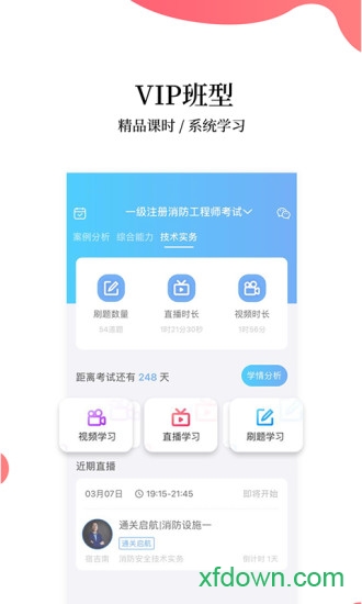 帮考网手机客户端