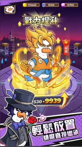 超能爆蛋鸭游戏最新版