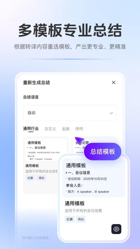 百智WiseNote