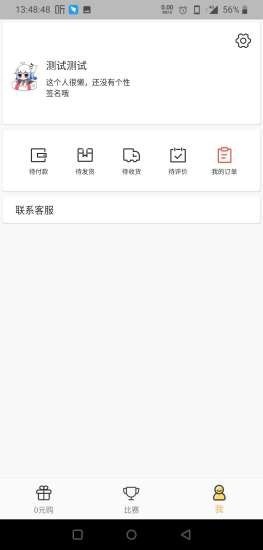 有才财 有才财
