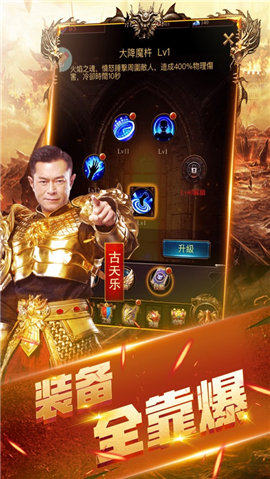 古天乐传奇