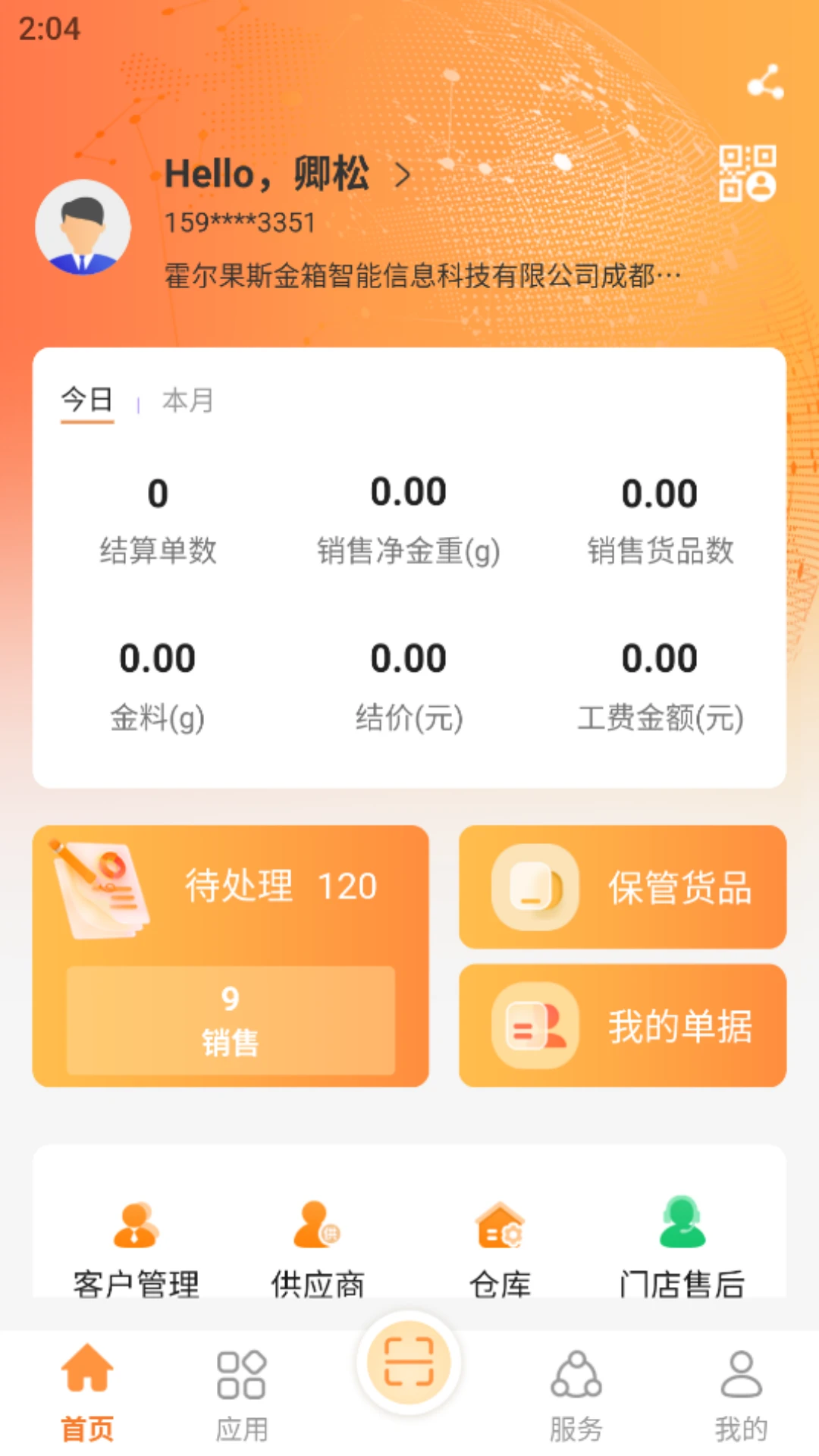 金箱数云 金箱数云