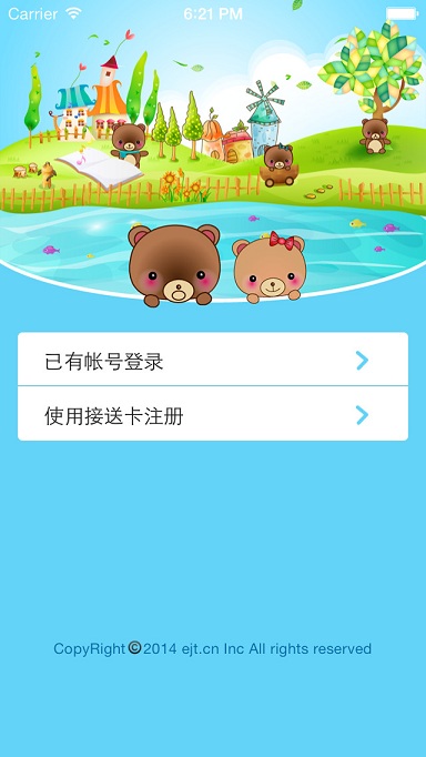 易教通 易教通