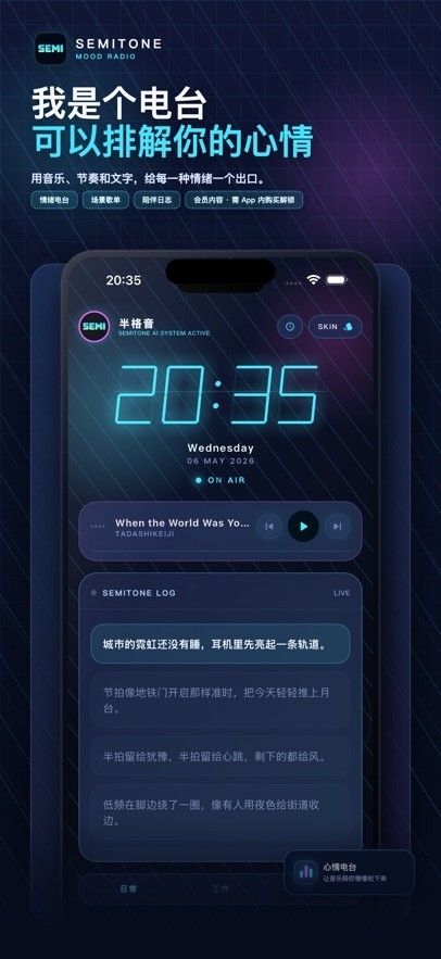半格音
