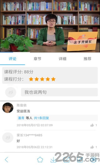 泉家共成长 泉家共成长