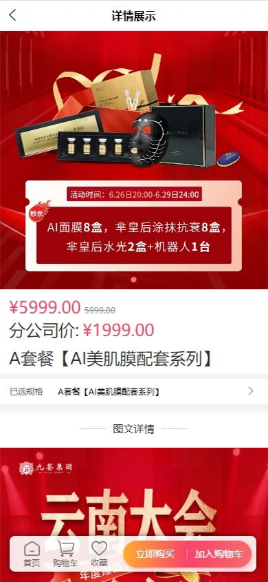 九荟健康 九荟健康