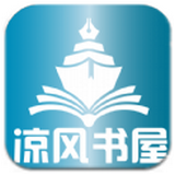 凉墨书屋