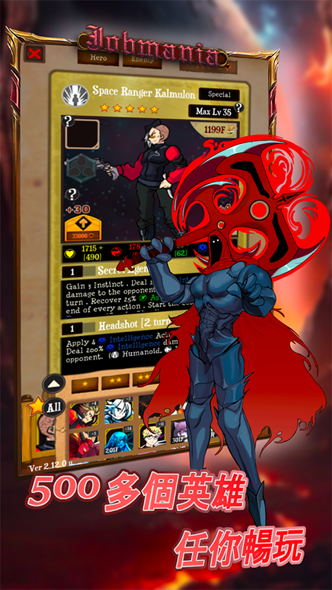 [Installer] Jobmania - Eternal Dungeon