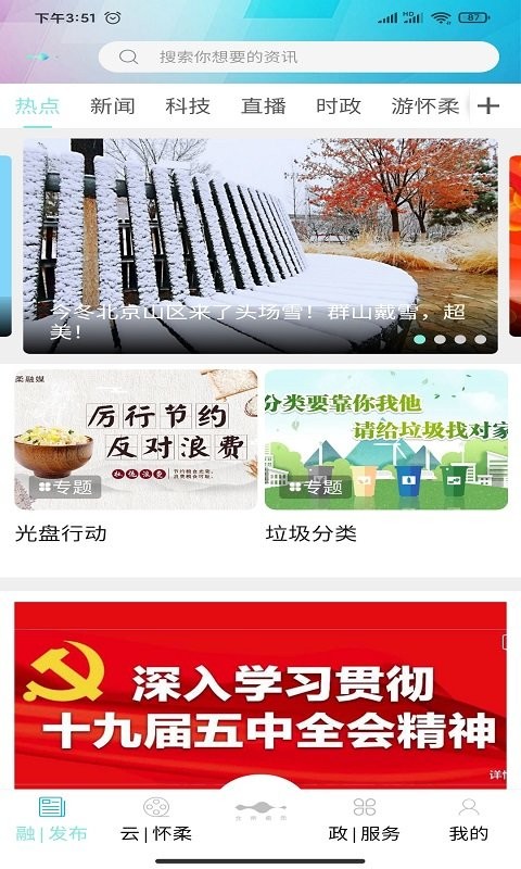 北京怀柔