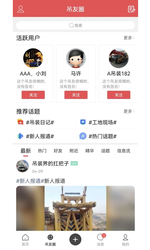 吊装圈