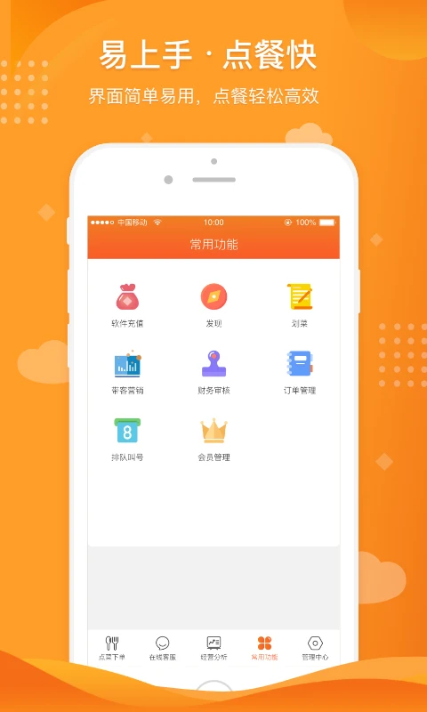 行云扫码点餐 行云扫码点餐