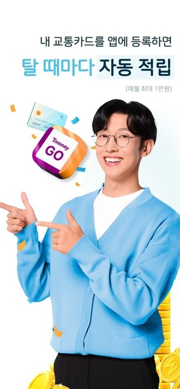 모바일\n티머니