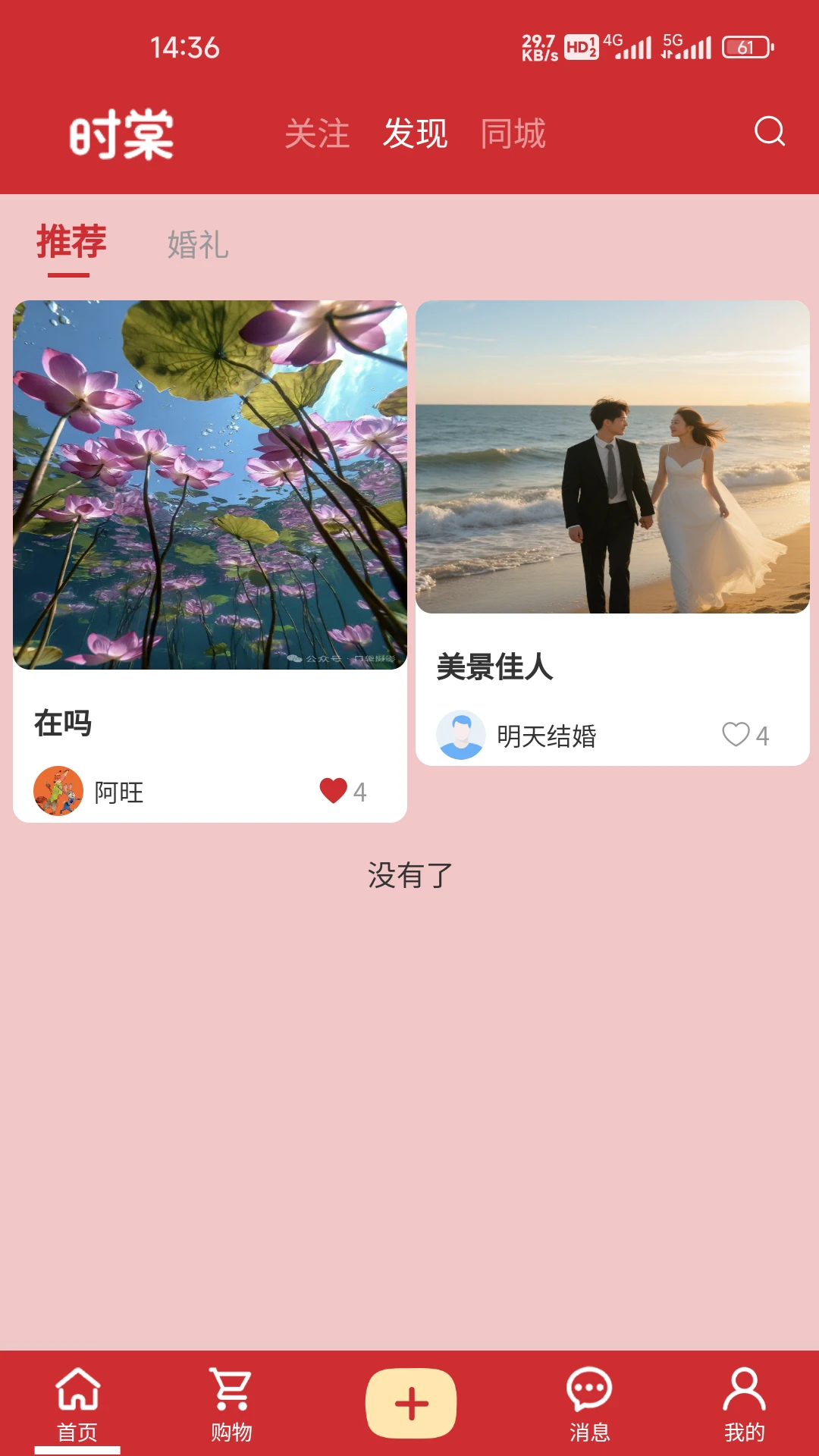 时棠