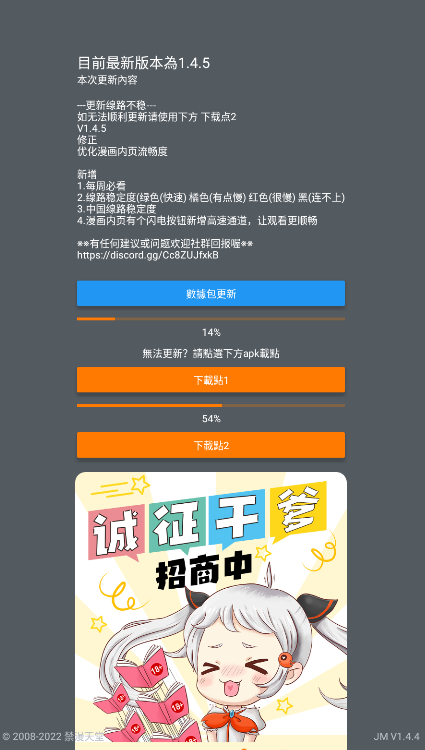jmcomic20官方安卓免费版