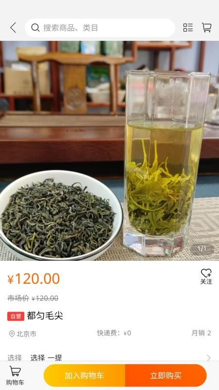 56支花