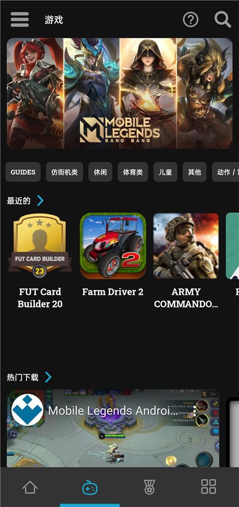 Uptodown应用商店 v6.97 安卓版