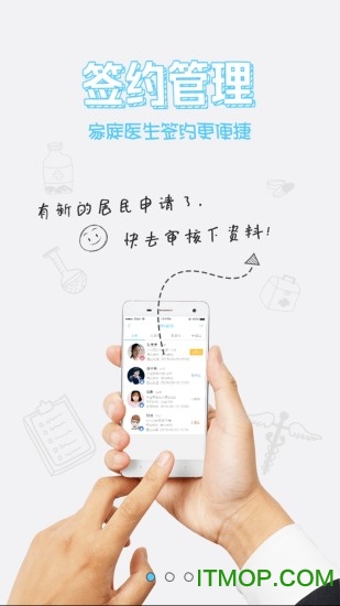 江阴家庭医生