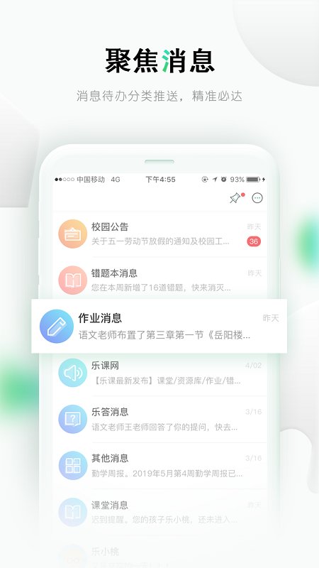 乐桃 乐桃