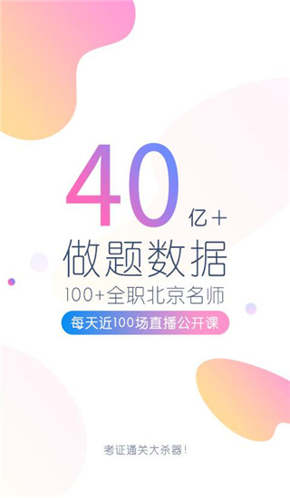 注册会计师万题库 注册会计师万题库
