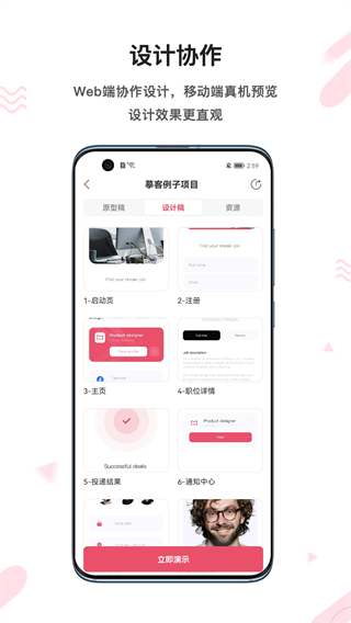 摹客 摹客