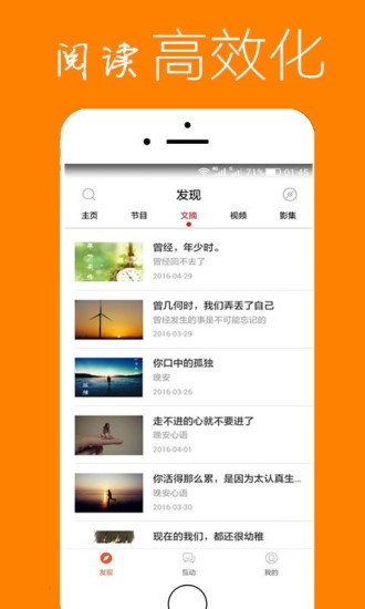 青橙网络电台