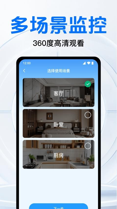 免费监控远程看家 免费监控远程看家