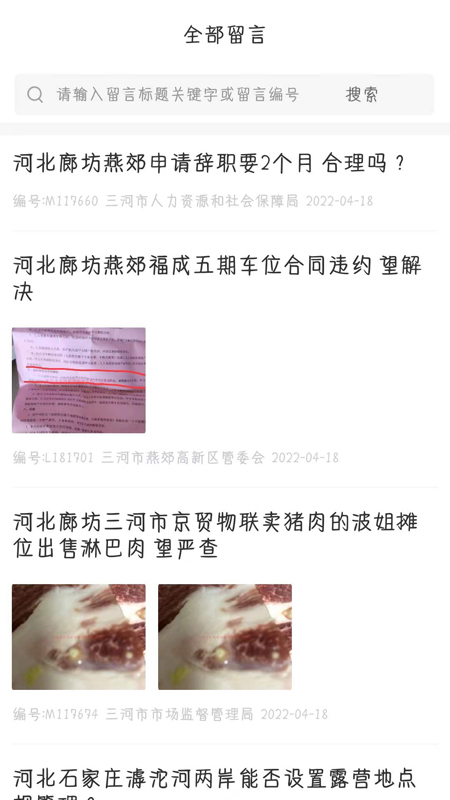 文明创建监督 文明创建监督