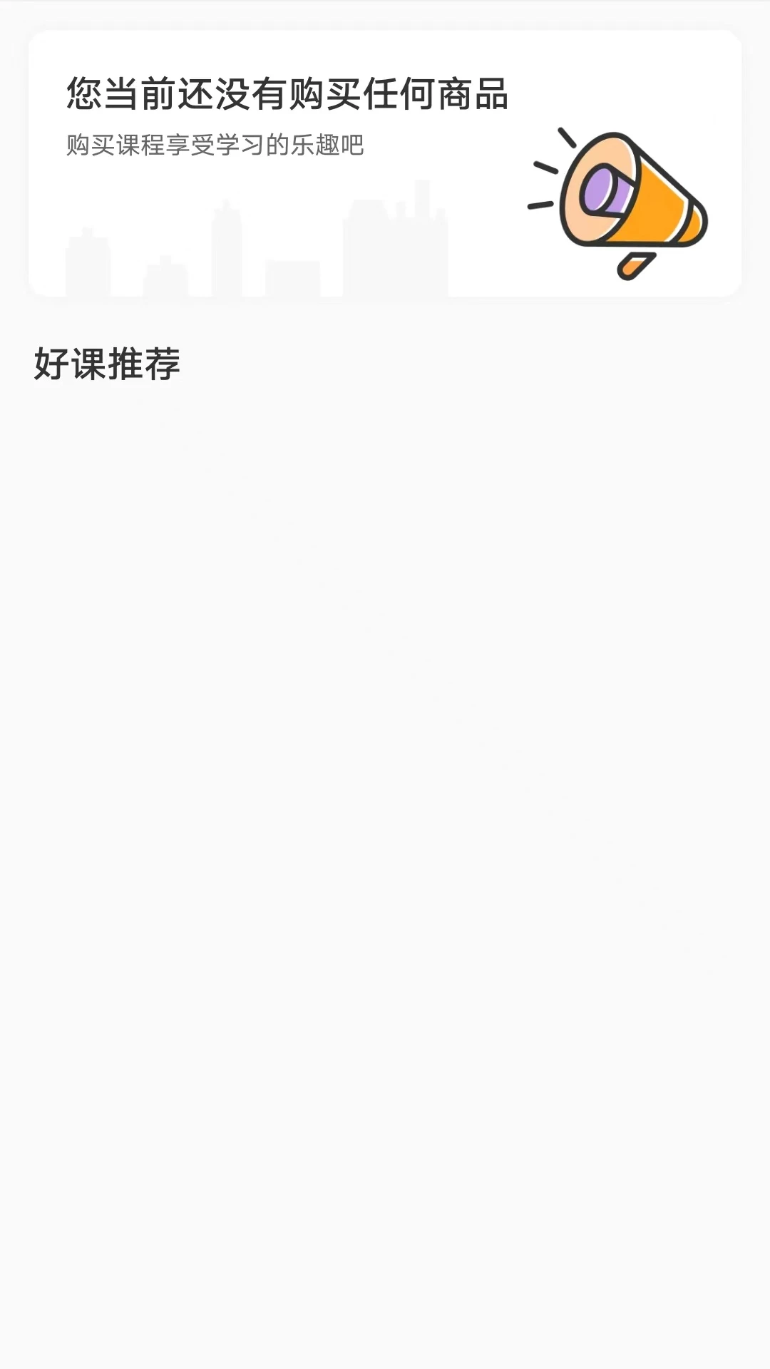 微课