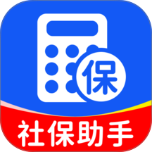 社保医保在线计算