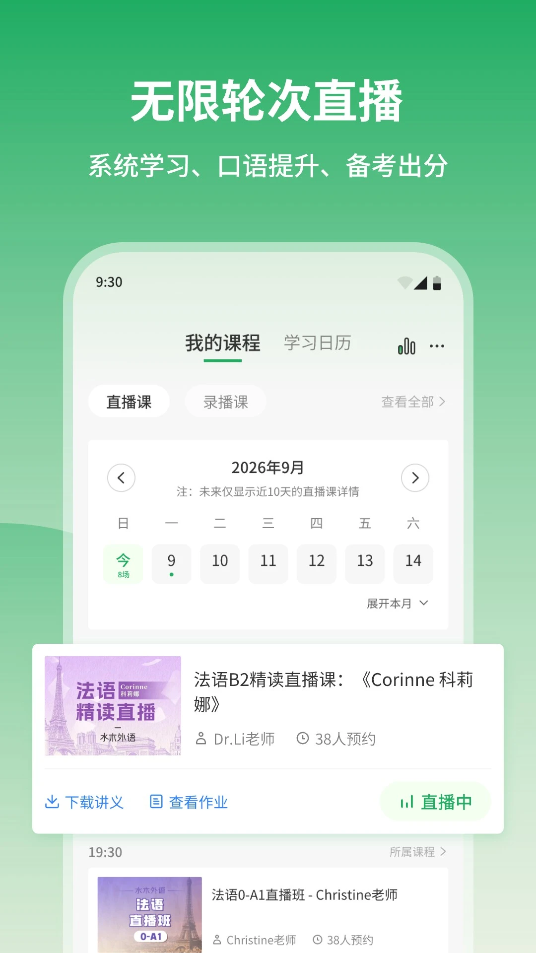 水木外语