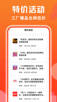 淘购得好物 淘购得好物