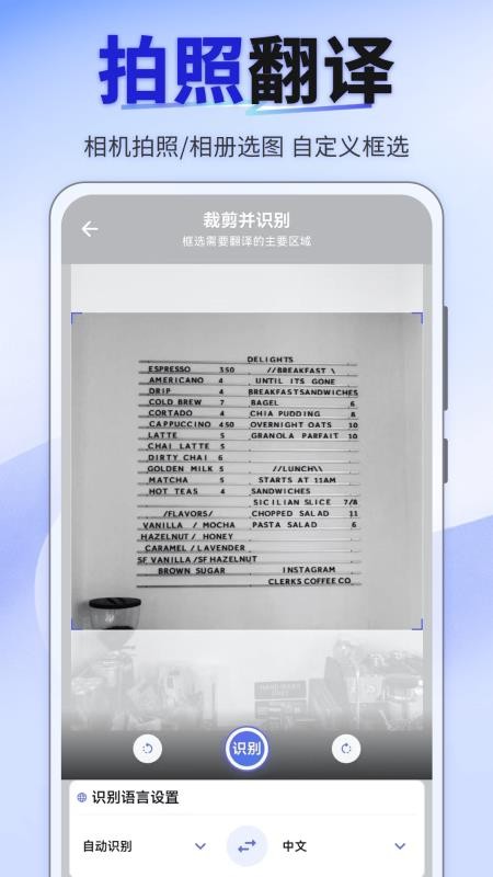 我要拍照翻译