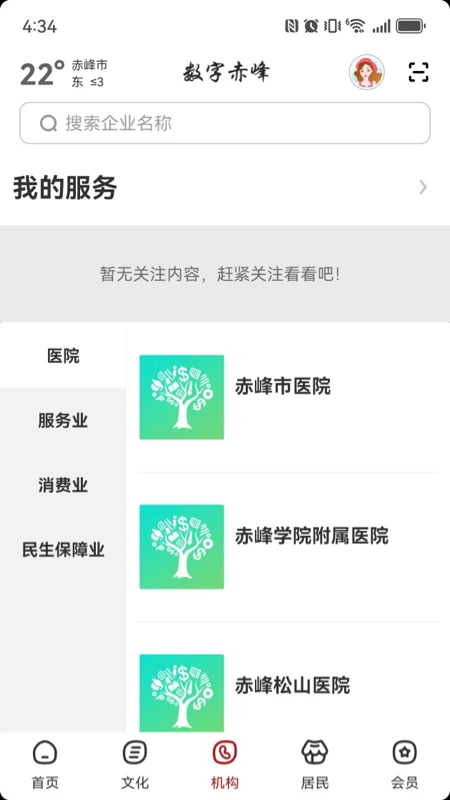 数字赤峰 数字赤峰