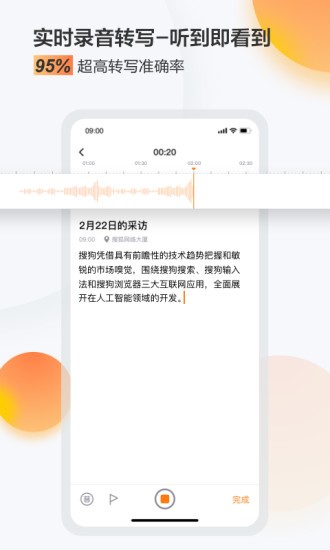录音助手
