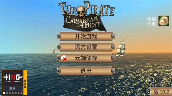 The Pirate: Caribbean Hunt