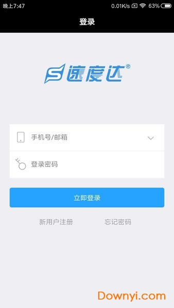 速度达充值 速度达充值