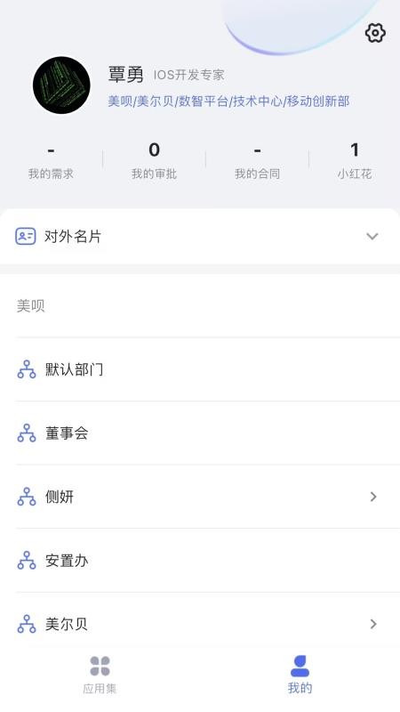 美呗e家