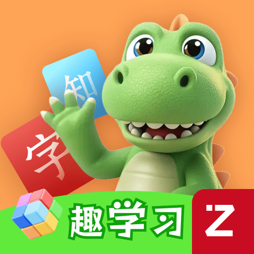 宝宝识字大全