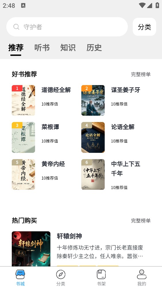 枫叶阅读