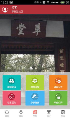 家宅宝
