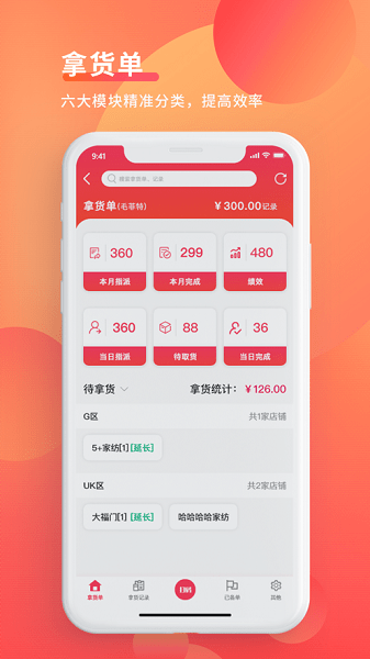 WMS仓储 WMS仓储