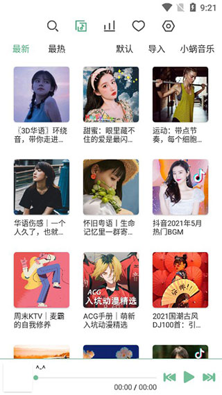 洛雪音乐(音乐下载) v1.8.2 <a href='http://www.xp811.com/zt/shurufa/' target='_blank'>安卓</a>版 洛雪音乐(音乐下载) v1.8.2 安卓版