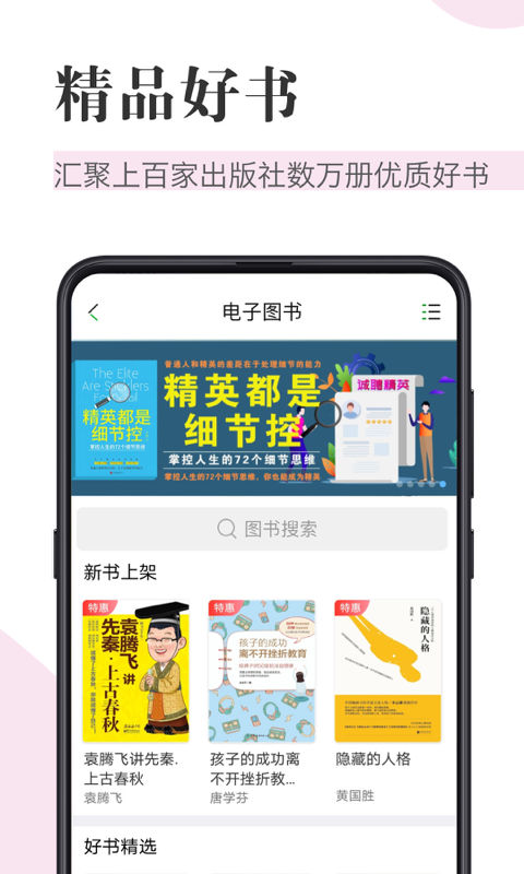 知网阅读 知网阅读
