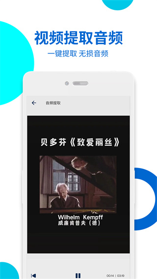 视频提取宝 视频提取宝