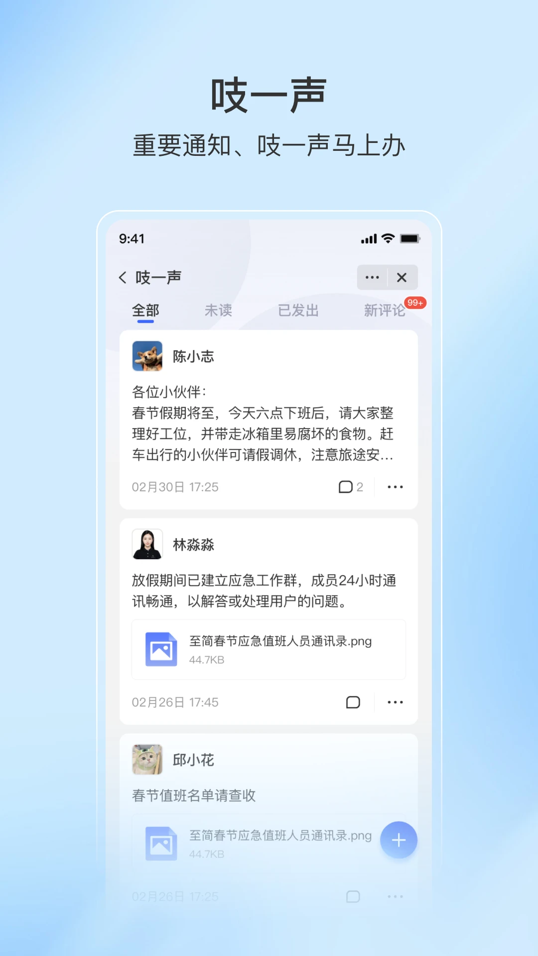 至简协同