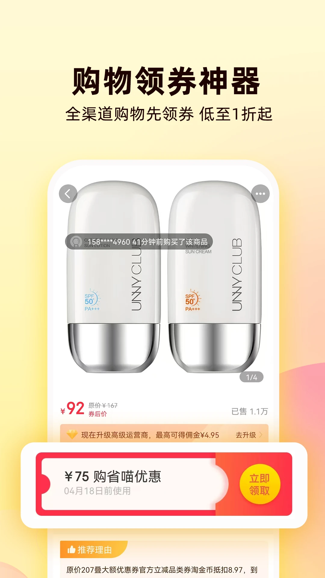 购省喵
